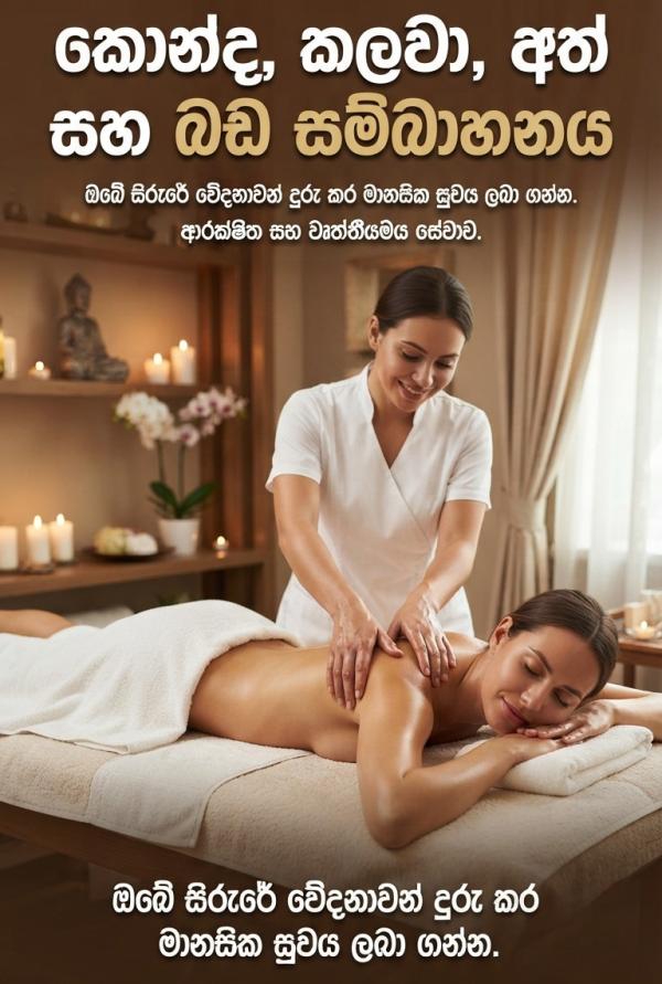 කාන්තාවන් සදහා පමණයි. Boobs, කොන්ද, කලවා සහ බඩ සම්බාහනය කරගන්න හොදම කෙනෙක්